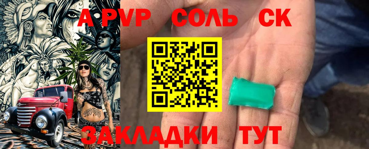 A-PVP СК Владикавказ