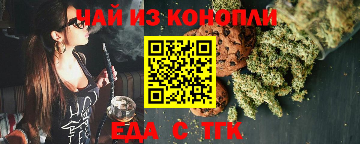 Canna-Cookies марихуана  Вход с VPN  Владикавказ 