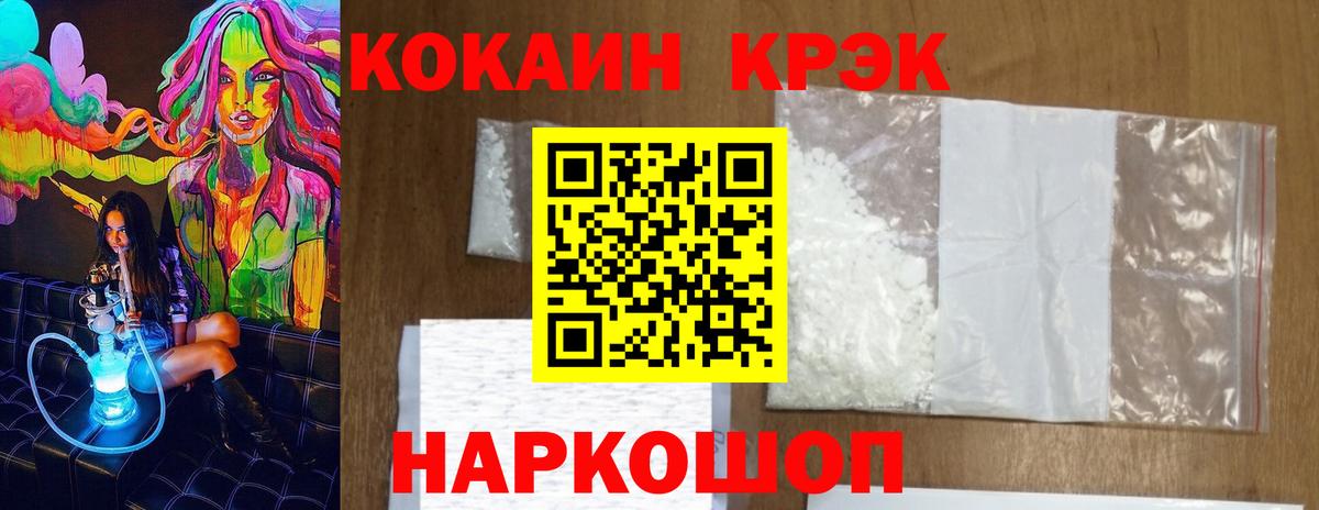КОКАИН Fish Scale Владикавказ