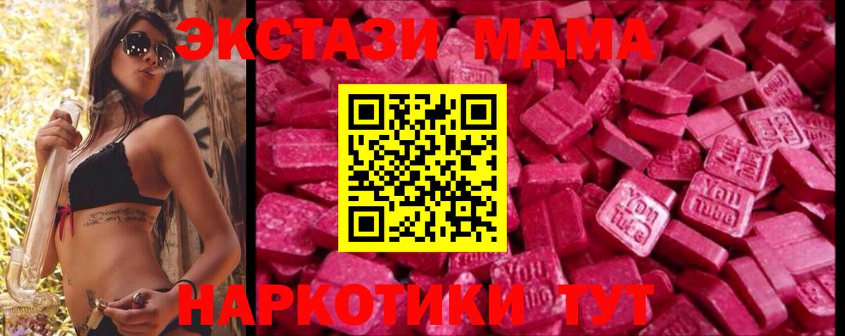 ЭКСТАЗИ TESLA  Экстази  Вход с VPN  Владикавказ  цены наркотик  Ecstasy диски 