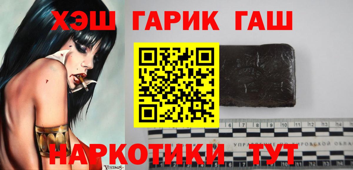 ГАШ гашик Владикавказ