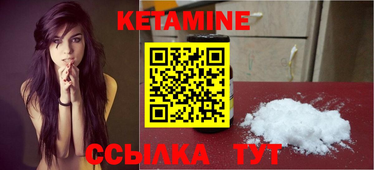 КЕТАМИН ketamine  ОМГ ОМГ ТОР  Владикавказ  Вход с VPN  КЕТАМИН VHQ 