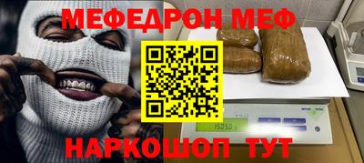 меф VHQ Наро-Фоминск