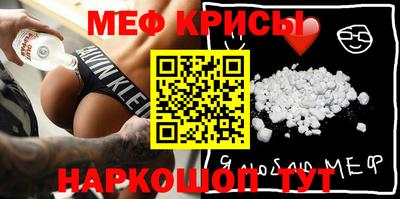 меф VHQ Наро-Фоминск