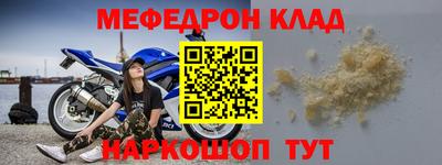 меф VHQ Наро-Фоминск