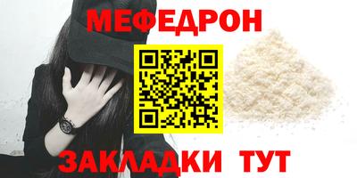 меф Нарткала