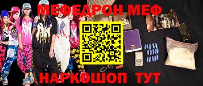 меф VHQ Наро-Фоминск