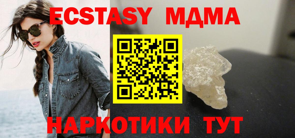 МДМА VHQ  МДМА молли  MDMA  Вход с VPN  Владикавказ 