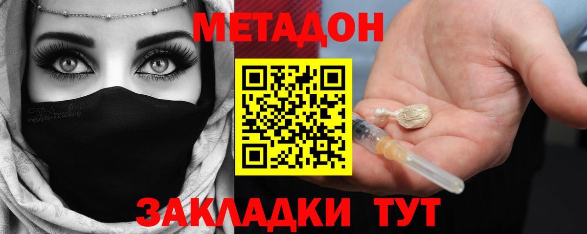 Владикавказ  МЕТАДОН белоснежный  ОМГ ОМГ онион  Метадон белоснежный  Вход с VPN 