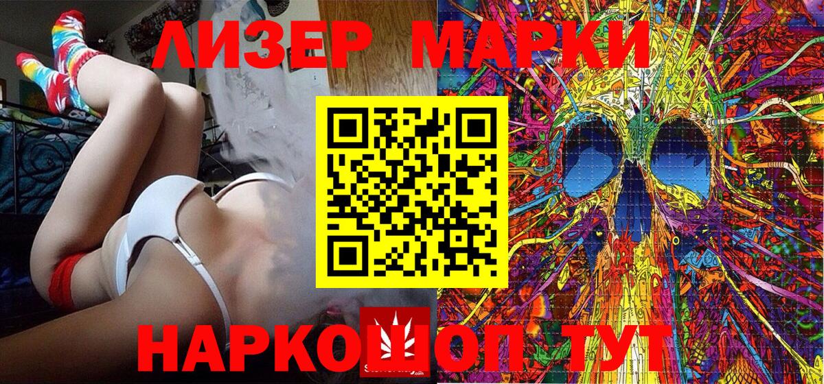 Марки NBOMe 1,5мг  Вход с VPN  Владикавказ  Марки NBOMe 1,5мг 