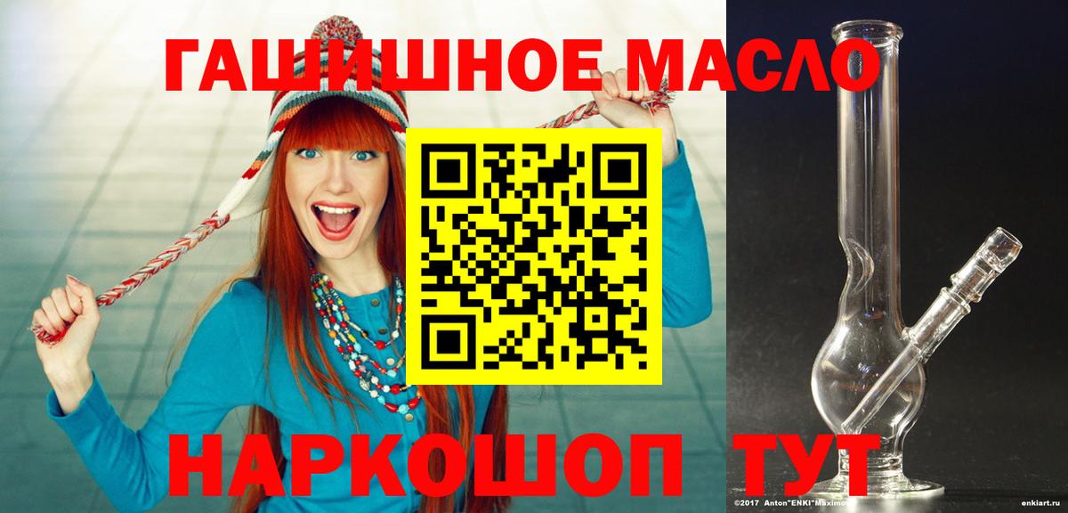 ТГК THC oil Владикавказ
