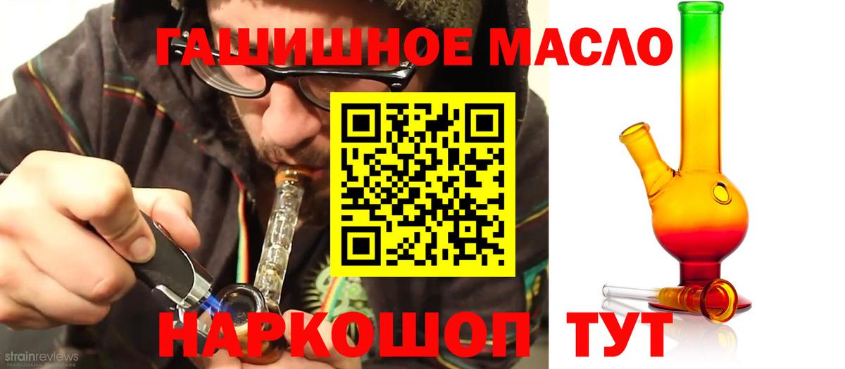 Владикавказ  Дистиллят ТГК THC oil  Вход с VPN  Дистиллят ТГК THC oil 